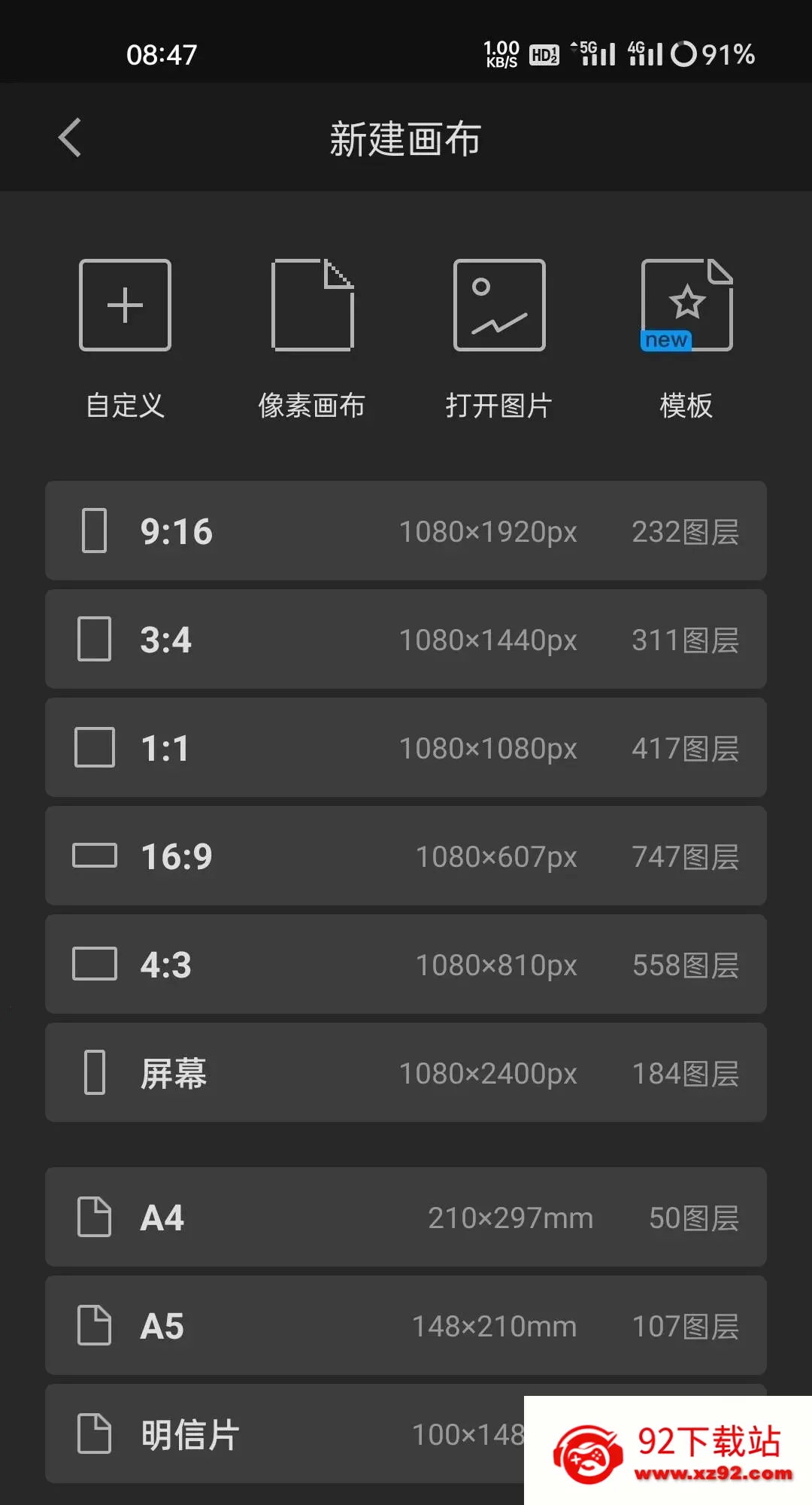 画世界pro笔刷素材下载 画世界pro笔刷素材下载