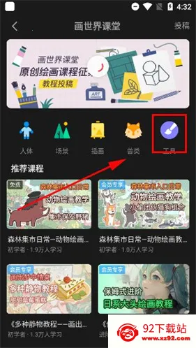 画世界pro笔刷素材下载 画世界pro笔刷素材下载
