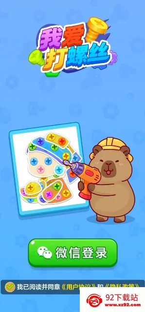 �Ұ�����˿(��˿����С��Ϸ)v1.1.1 ��Ѱ��ͼ