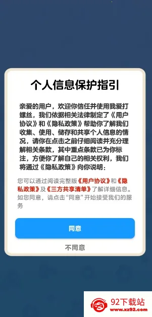 �Ұ�����˿(��˿����С��Ϸ)