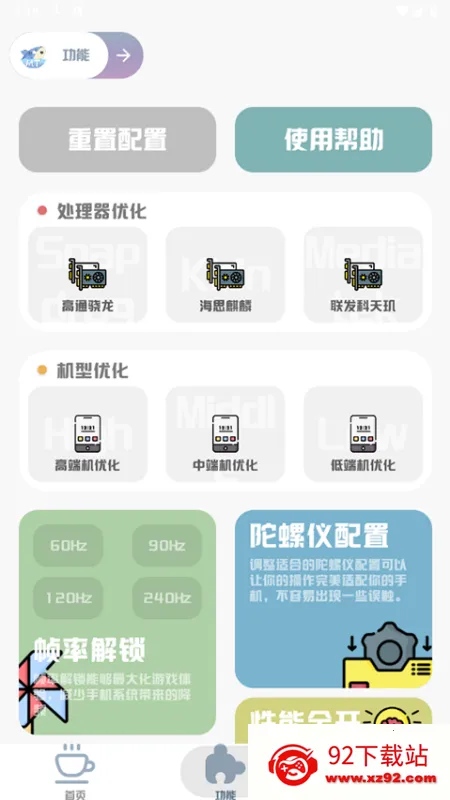 MT��������120֡(�Լ���������)v3.0 �ֻ����ͼ