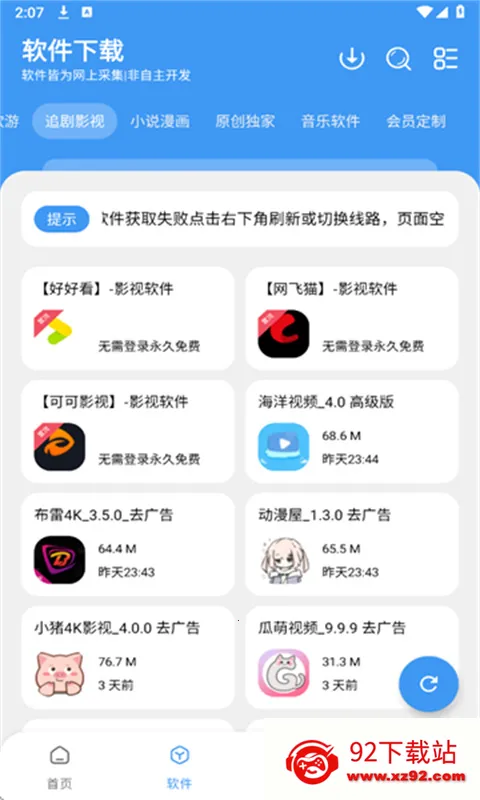 ���������������������v1.2.1 ��׿���ͼ