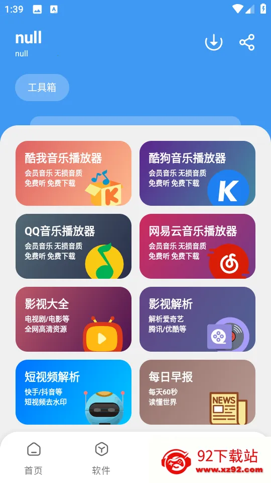���������������������v1.2.1 ��׿���ͼ