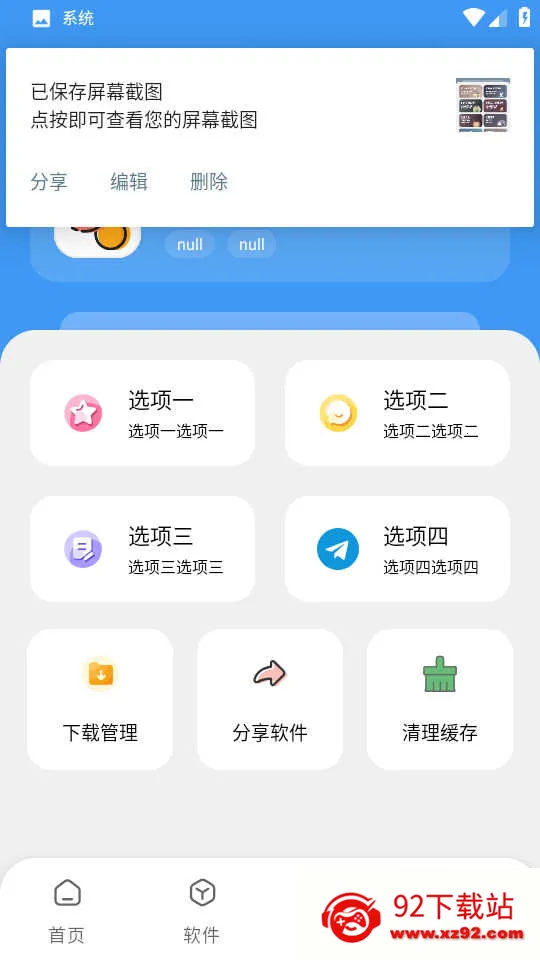 ���������������������v1.2.1 ��׿���ͼ