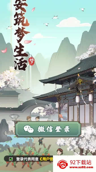 ������������2026���°汾v1.1.0 �ٷ������ͼ