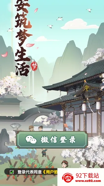 ������������2026���°汾v1.1.0 �ٷ������ͼ