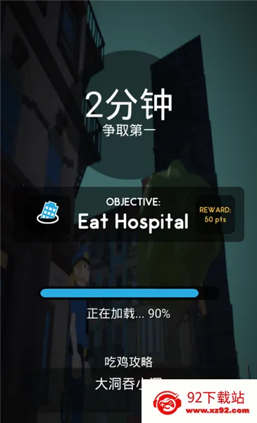 黑洞大作战破解版 黑洞大作战破解版
