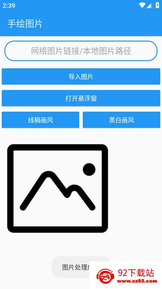 �滭����pro�Զ��滭(�滭��������)v2.0 ��׿���ͼ