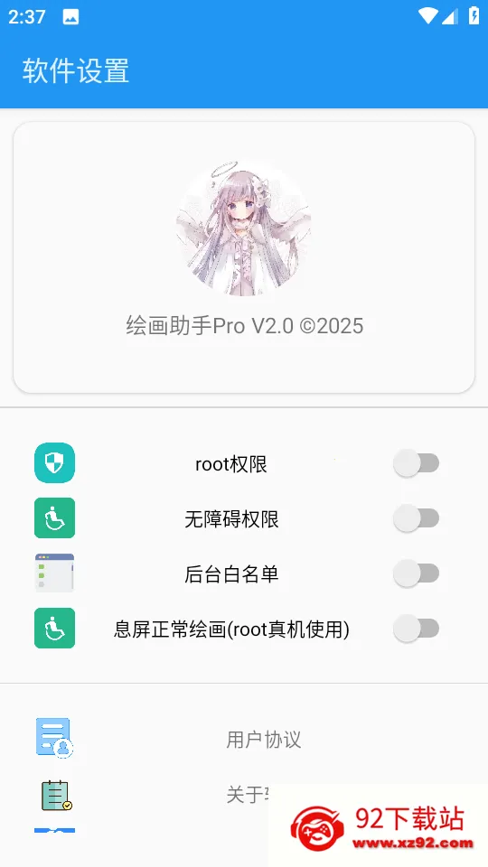 �滭����pro�Զ��滭(�滭��������)v2.0 ��׿���ͼ