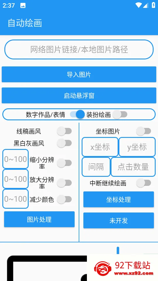 �滭����pro�Զ��滭(�滭��������)v2.0 ��׿���ͼ