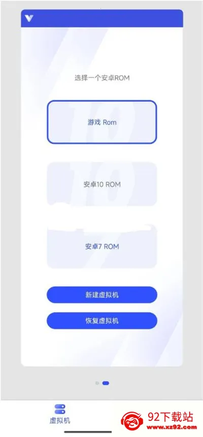 晓柒虚拟机旧版本 晓柒虚拟机旧版本