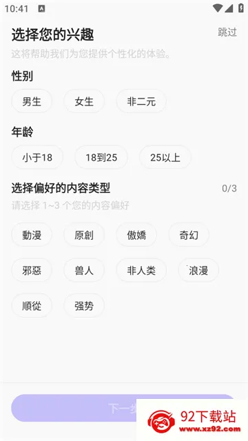 rochat����ƽ��v2.3.3 �ٷ������ͼ