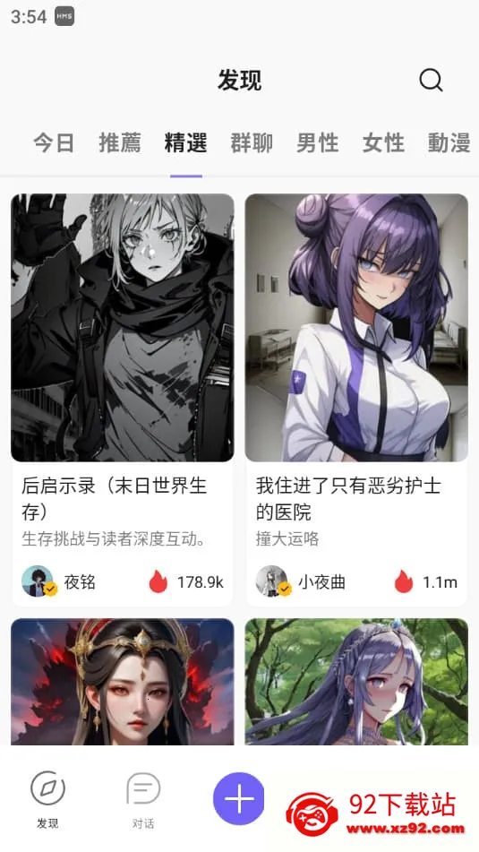 rochat����ƽ��v2.3.3 �ٷ������ͼ