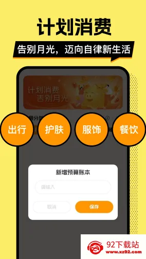 ��ƴ�Ǯ��(��Ǯ��������)v1.0.2 �ֻ����ͼ