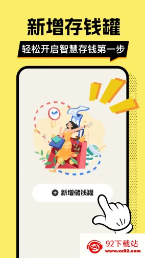 ��ƴ�Ǯ��(��Ǯ��������)v1.0.2 �ֻ����ͼ