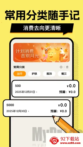 多财存钱罐(存钱记账软件) 多财存钱罐(存钱记账软件)