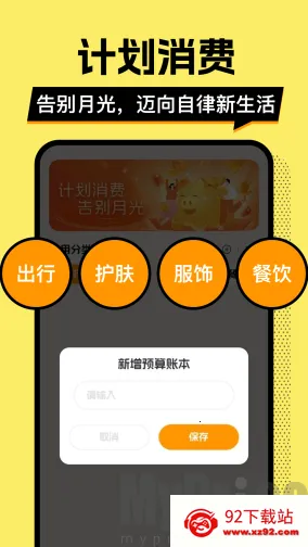 多财存钱罐(存钱记账软件) 多财存钱罐(存钱记账软件)