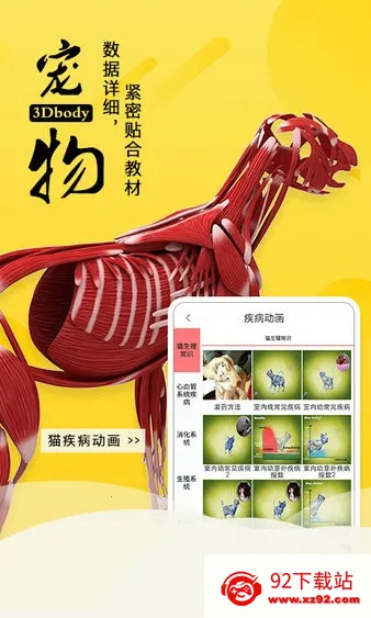 3dbody��������v8.8.91 �ٷ������ͼ