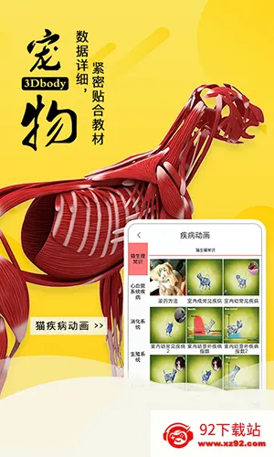 3dbody��������v8.8.91 �ٷ������ͼ