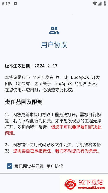 LuaAppX(Lua����༭��)v1.1 ��Ѱ��ͼ