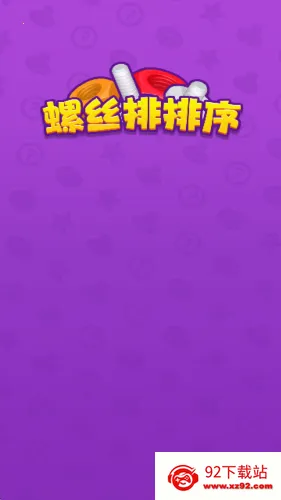 ��˿������(��˿������Ϸ)v1.0.0.0 �ֻ����ͼ