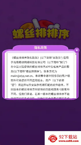 ��˿������(��˿������Ϸ)v1.0.0.0 �ֻ����ͼ