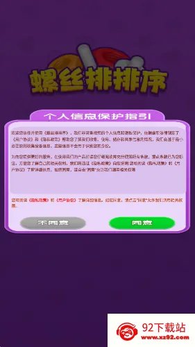 ��˿������(��˿������Ϸ)v1.0.0.0 �ֻ����ͼ