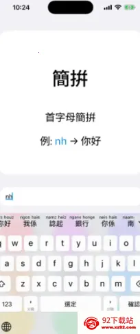 ��ƴ(�������뷨����)v0.45.0 �ٷ������ͼ