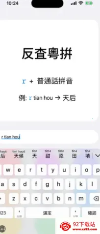 ��ƴ(�������뷨����)v0.45.0 �ٷ������ͼ