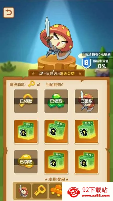 Ģ����ͻ�ƽ�����޽��������ʯv2.1.6 �ֻ����ͼ