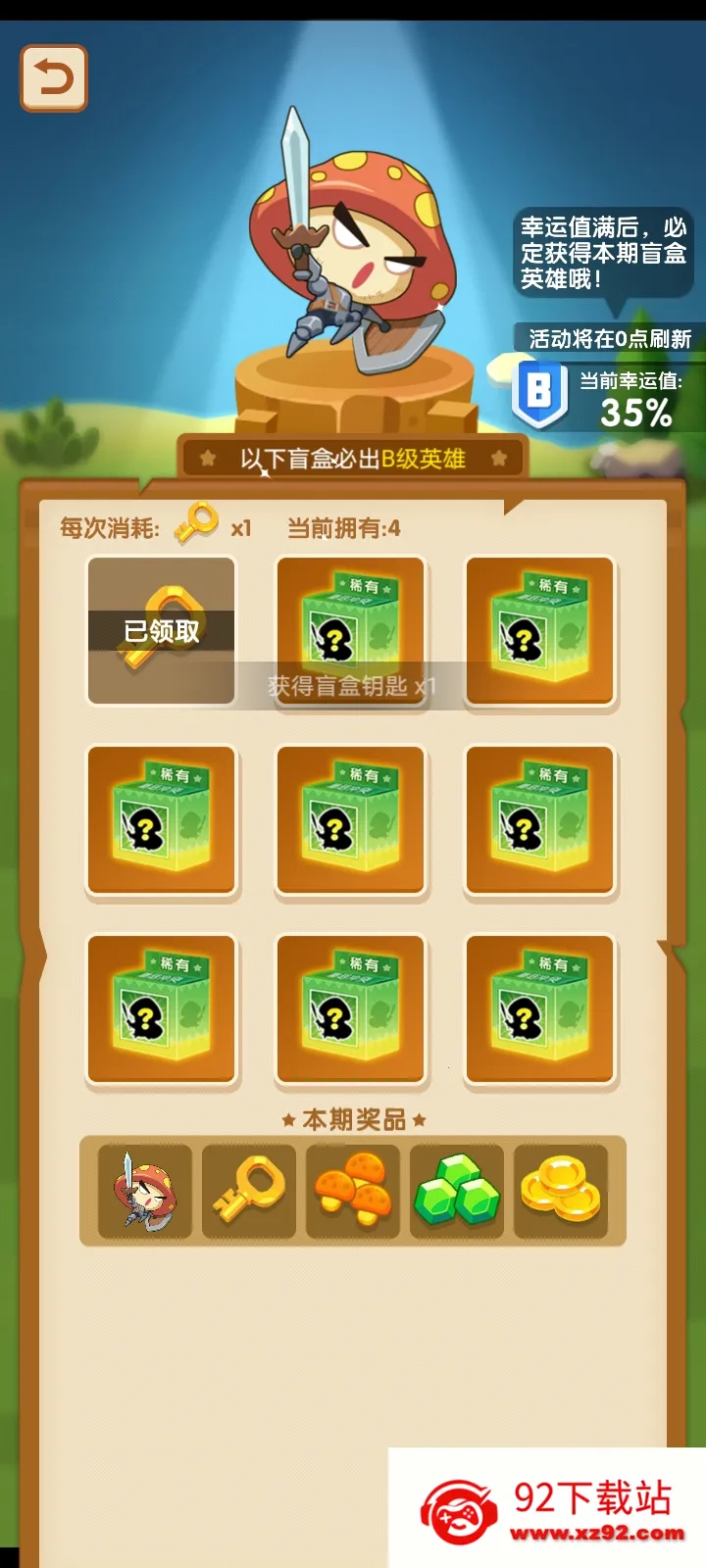 Ģ����ͻ�ƽ�����޽��������ʯv2.1.6 �ֻ����ͼ