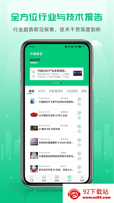 开源社区(程序员交流平台) 开源社区(程序员交流平台)