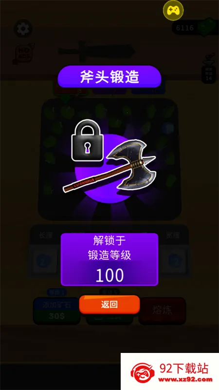 ���������ʦ62.11.7��ʯ����v62.11.7 ��׿���ͼ