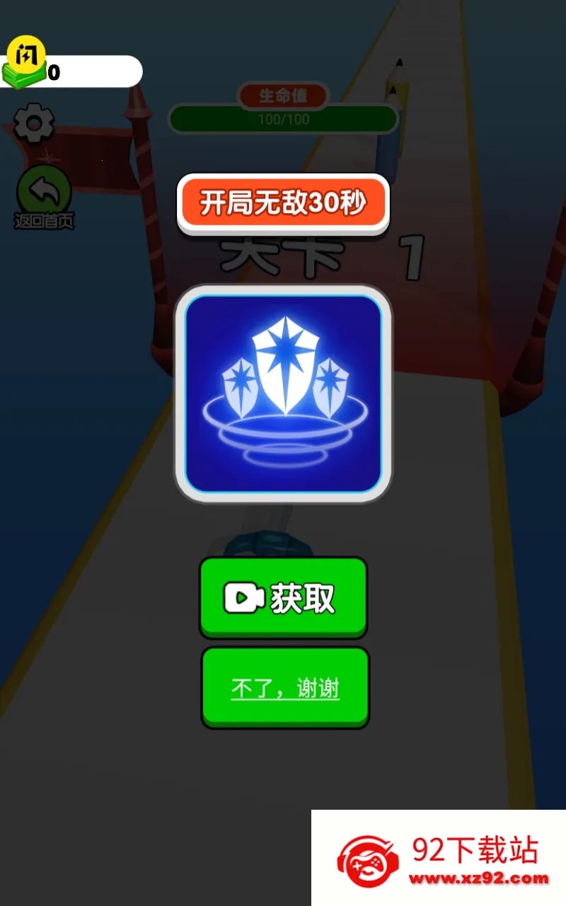 ���������ʦ62.11.7��ʯ����v62.11.7 ��׿���ͼ