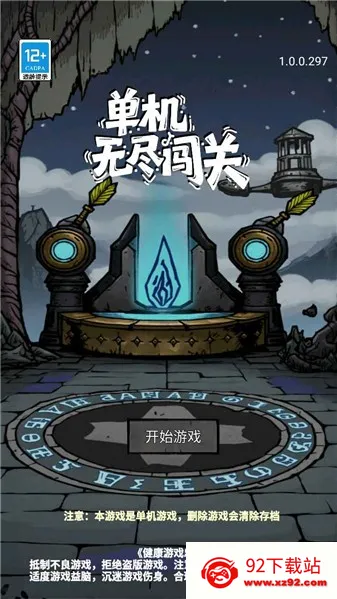 �����޾�����2026���ذ�װv1.0.0.306 �ٷ������ͼ