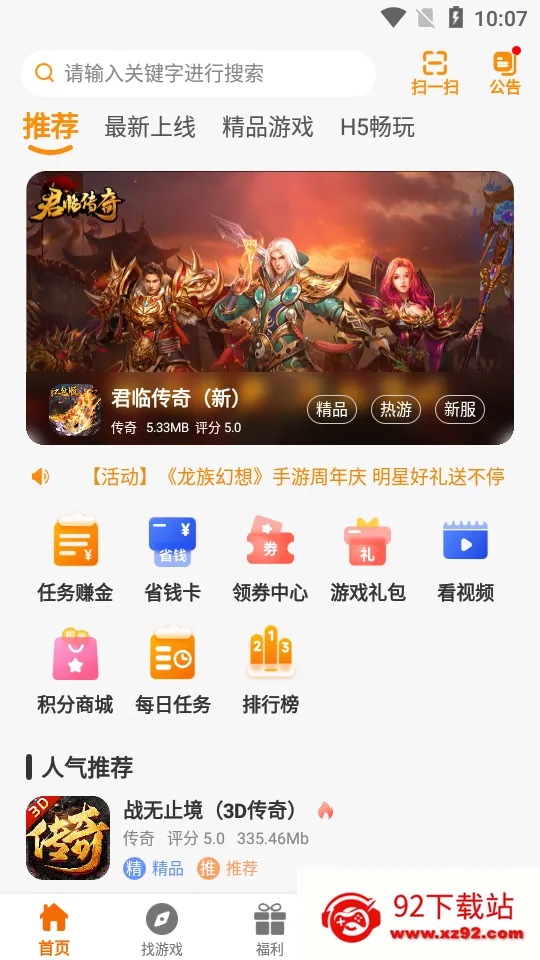 ���º���(��Ϸ��Դƽ̨)v2.1-build20240221 �ٷ������ͼ