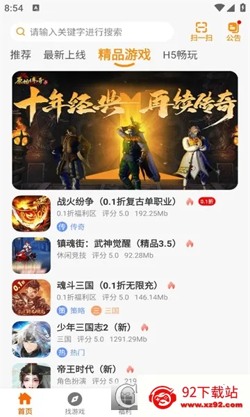 ���º���(��Ϸ��Դƽ̨)v2.1-build20240221 �ٷ������ͼ