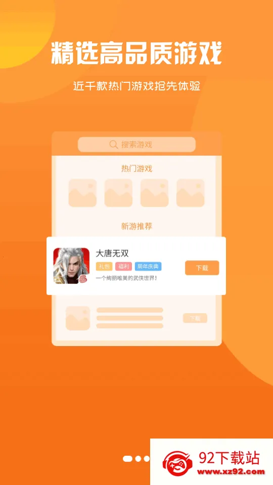 ���º���(��Ϸ��Դƽ̨)v2.1-build20240221 �ٷ������ͼ