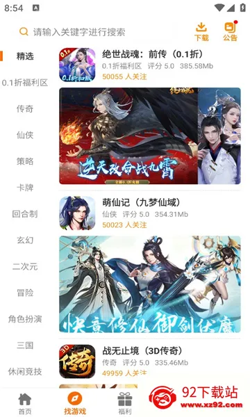 ���º���(��Ϸ��Դƽ̨)v2.1-build20240221 �ٷ������ͼ