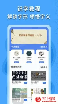 繁体字识别(繁体字识别软件) 繁体字识别(繁体字识别软件)