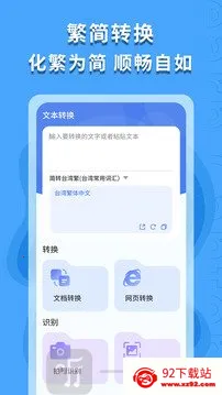 繁体字识别(繁体字识别软件) 繁体字识别(繁体字识别软件)