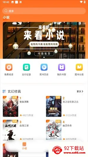 沁心缘小说幸福版app下载 沁心缘小说幸福版app下载