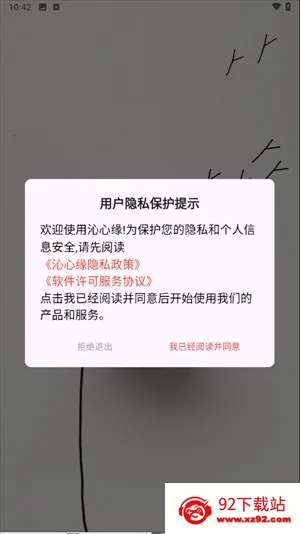 沁心缘小说幸福版app下载 沁心缘小说幸福版app下载