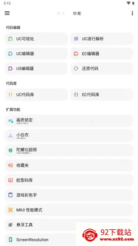 lt�����������v5.3.0 �ֻ����ͼ