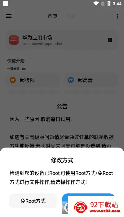 lt�����������v5.3.0 �ֻ����ͼ