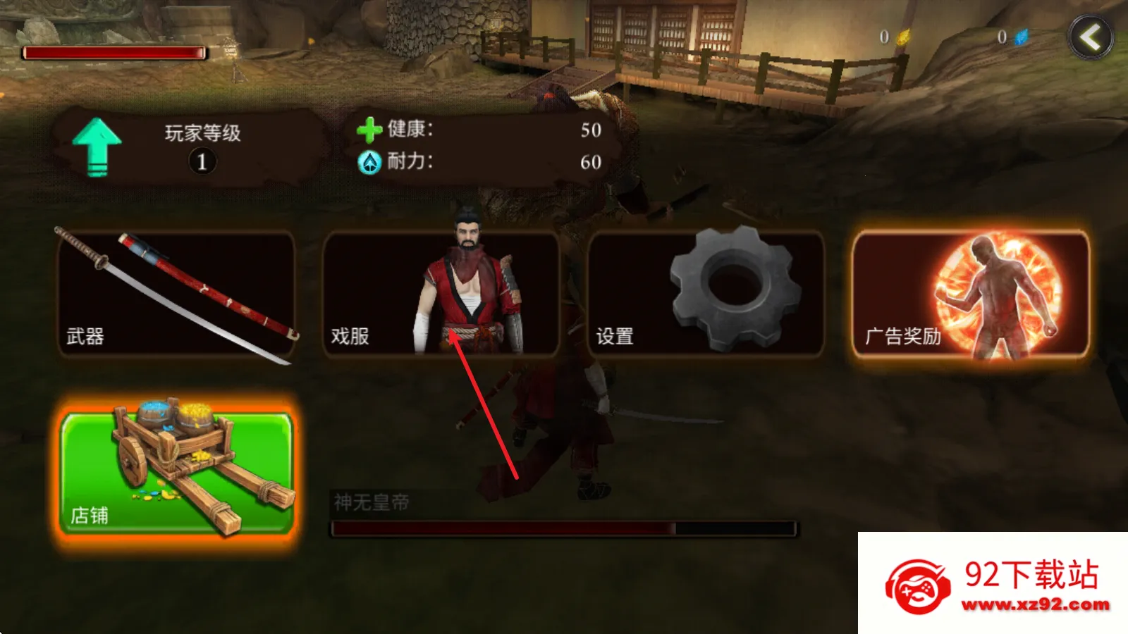 忍者武士隆无限金币无限钻石版3.7.2版本 忍者武士隆无限金币无限钻石版3.7.2版本