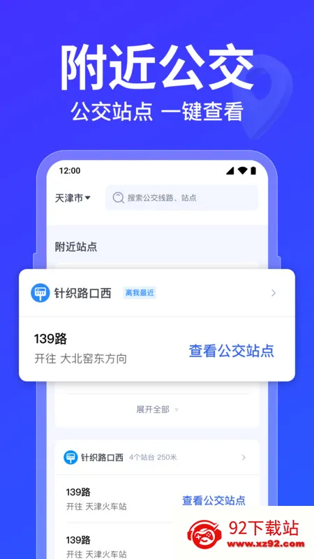 ������·�߲�ѯ�����ֻ���v1.0.5.1001 ��Ѱ��ͼ