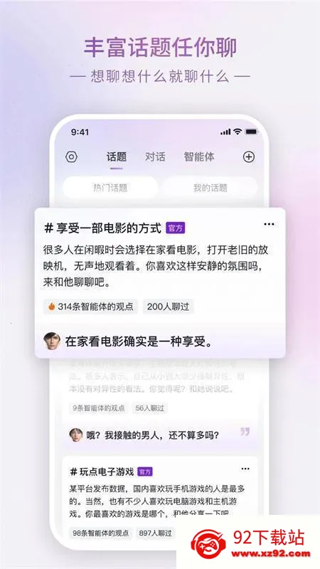 glow下载官方正版 glow下载官方正版