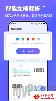 极速AI2026最新版本 极速AI2026最新版本