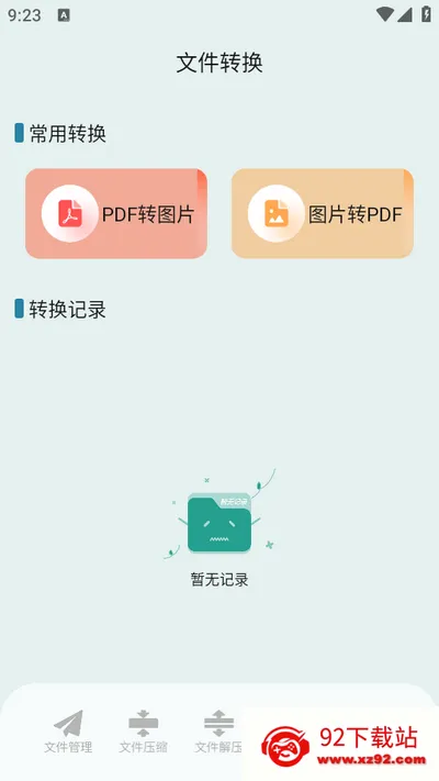 zarchiver��ɫ�汾����v1.2.2 �ٷ������ͼ